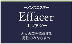 Effacer